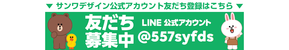 LINE FRIEND